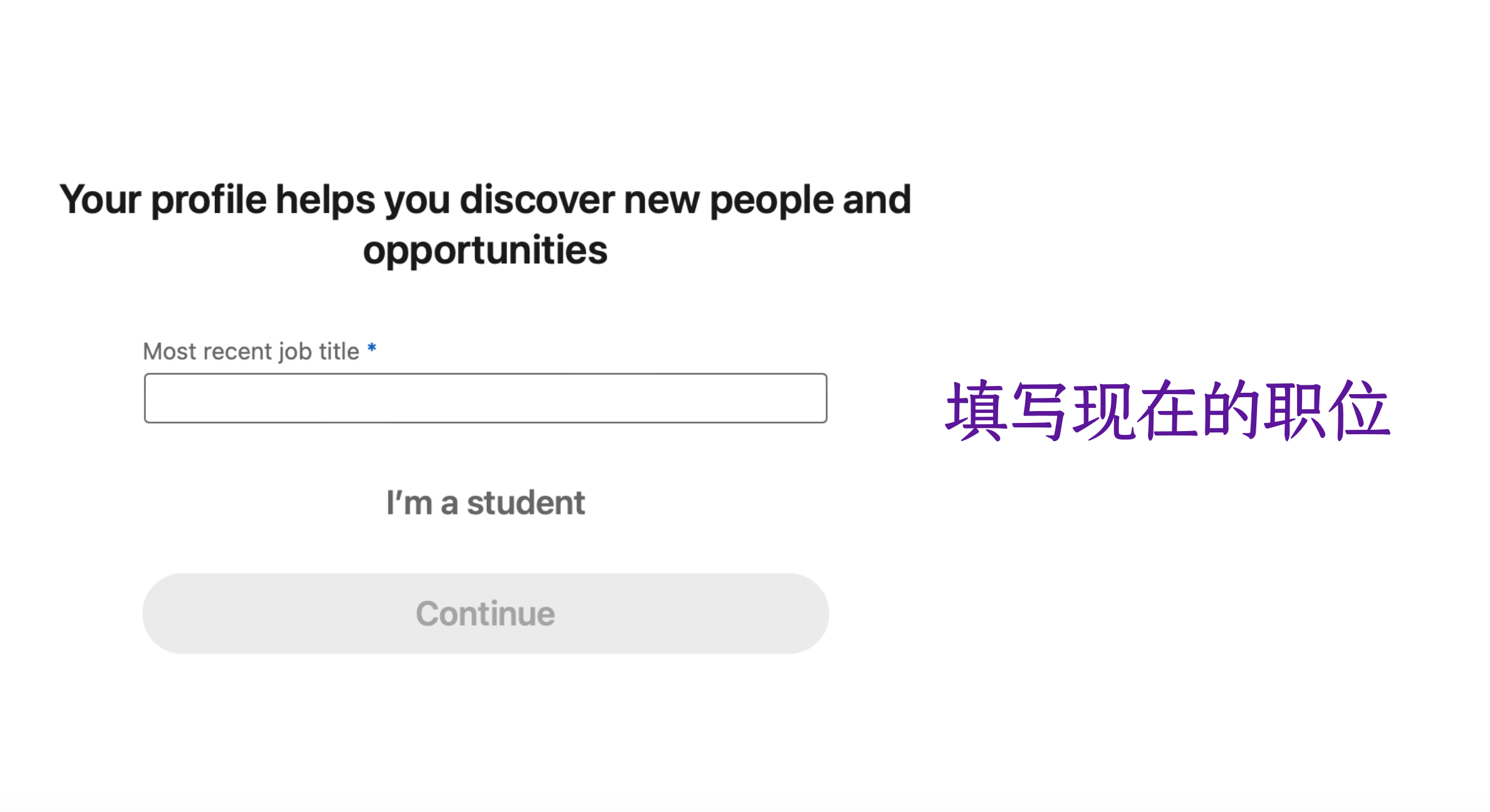 职位填写示意:填写当前真实职位。