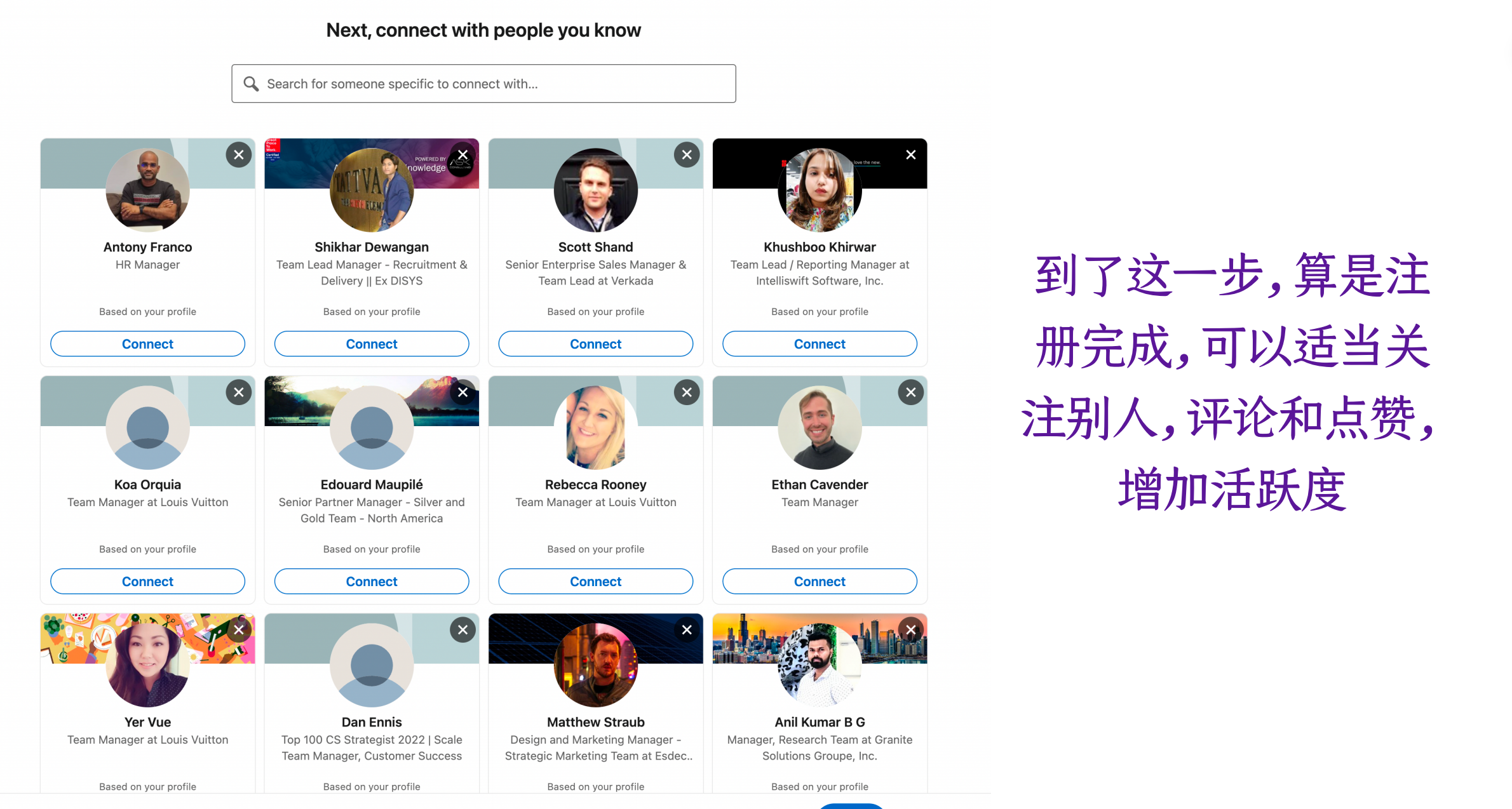 推荐人脉示意:注册后按真实关系选择联系对象,无需把推荐列表全部加一遍。