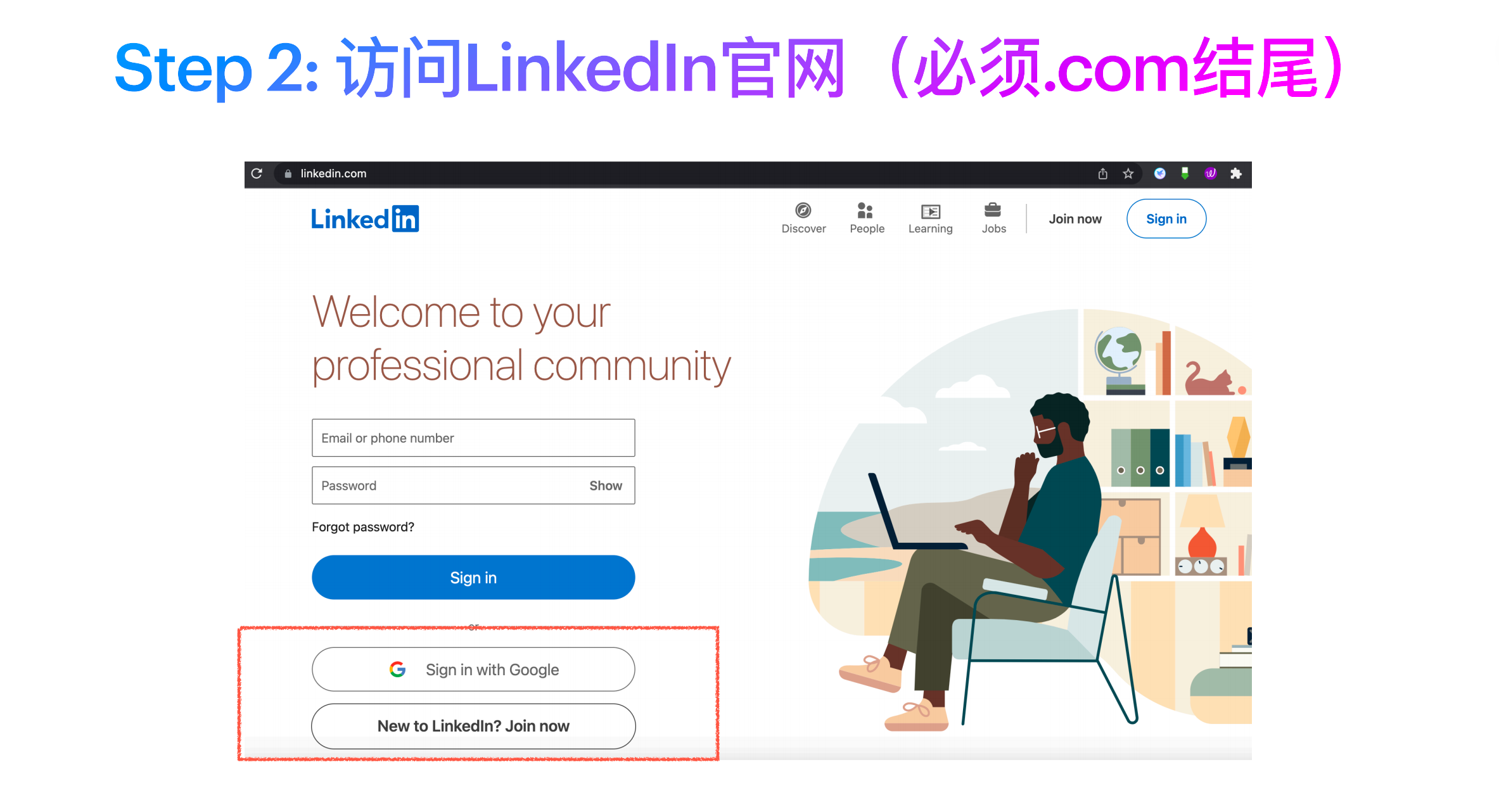 旧版官网入口示意:新用户寻找 Join now;已有账号选择 Sign in。