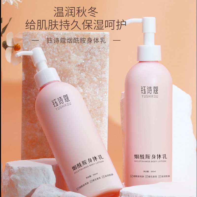 Body care product manufactured by Aozi Cosmetics