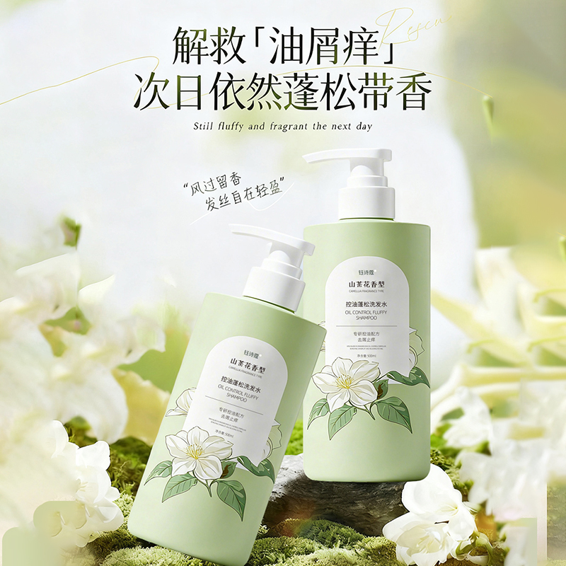 Haircare product manufactured by Aozi Cosmetics