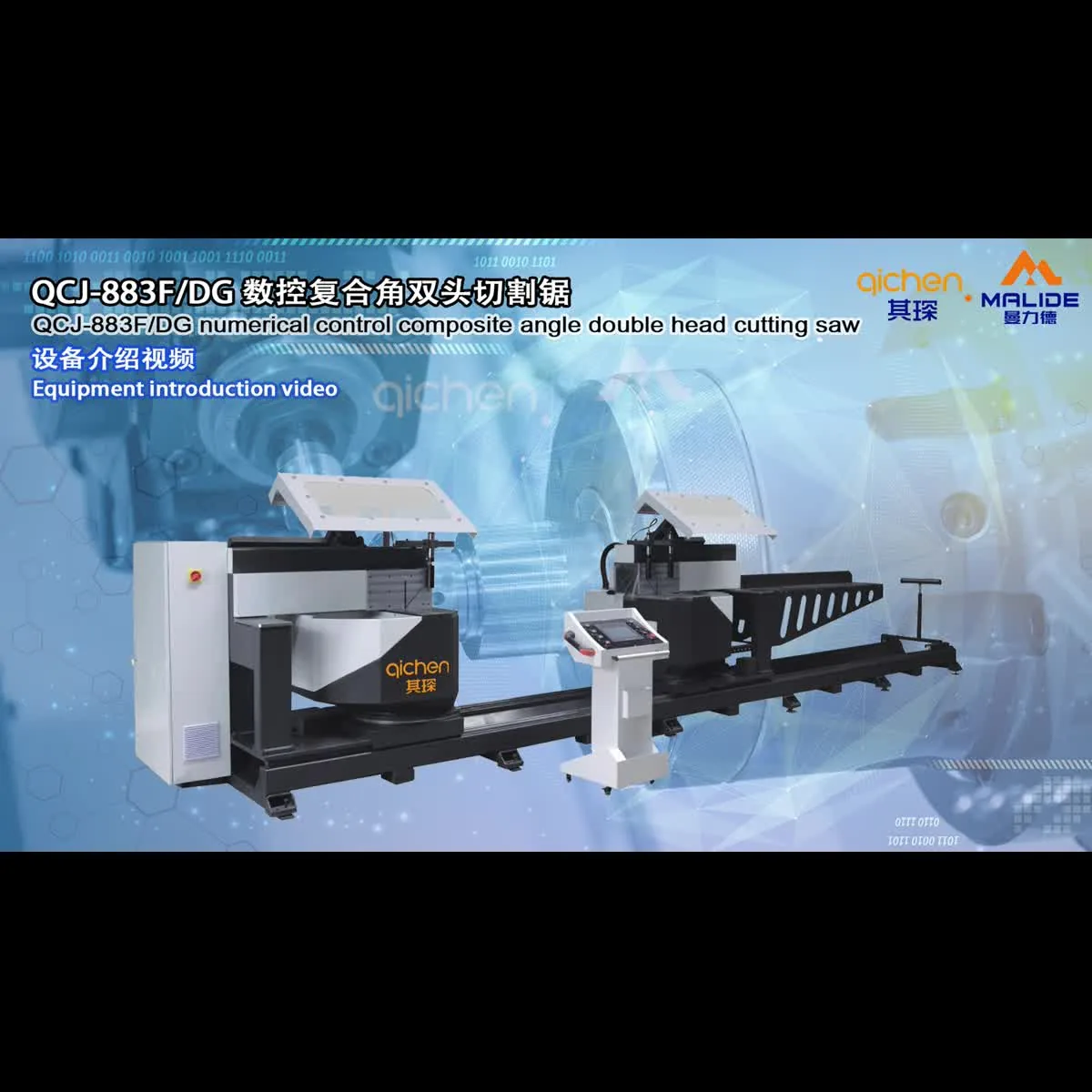 Manlide aluminum profile cutting equipment